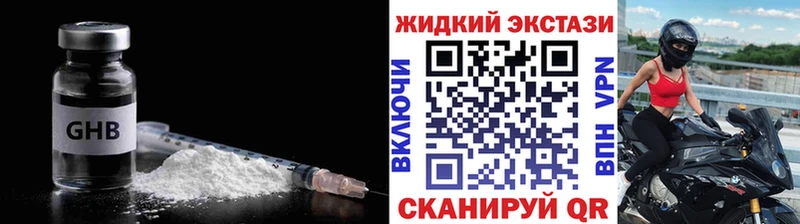 купить закладку Ужур Бутират 99%