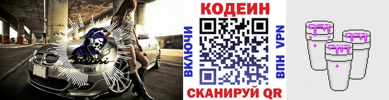 Кодеиновый сироп Lean напиток Lean (лин) Ужур