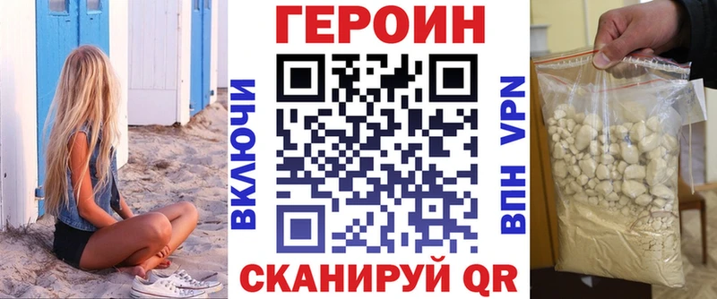 сколько стоит Ужур Героин афганец