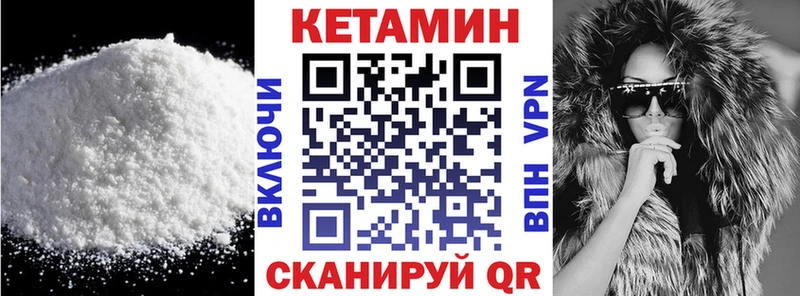 закладка  Ужур  КЕТАМИН ketamine 