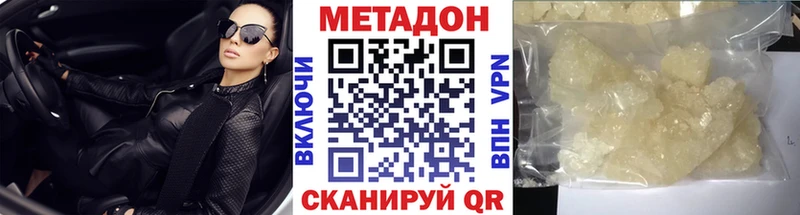 МЕТАДОН белоснежный  продажа наркотиков  Ужур 